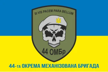 Флаг 44 ОМБр (отдельная механизированная бригада) ВСУ. Вариант-12 Флаг 44 ОМБр (отдельная механизированная бригада) ВСУ. Вариант-12