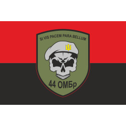 Прапор 44 ОМБр (окрема механізована бригада) ЗСУ. Варіант-13
