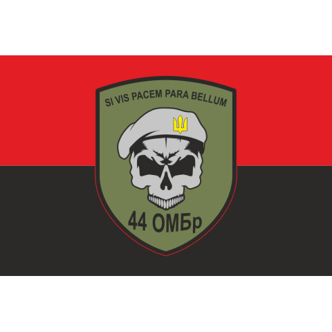 Флаг 44 ОМБр (отдельная механизированная бригада) ВСУ. Вариант-13 Флаг 44 ОМБр (отдельная механизированная бригада) ВСУ. Вариант-13