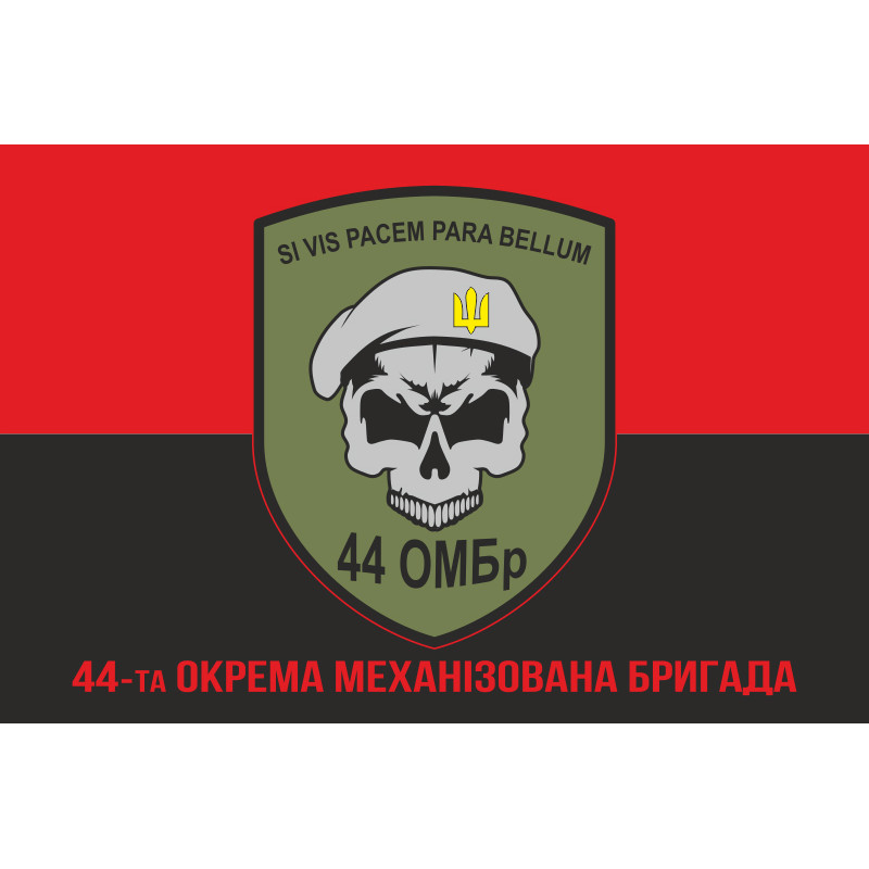 Флаг 44 ОМБр (отдельная механизированная бригада) ВСУ. Вариант-14 Флаг 44 ОМБр (отдельная механизированная бригада) ВСУ. Вариант-14