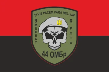 Флаг 44 ОМБр (отдельная механизированная бригада) ВСУ, 3 Мехбат, 9 рота. Вариант-03 Флаг 44 ОМБр (отдельная механизированная бригада) ВСУ, 3 Мехбат, 9 рота. Вариант-03