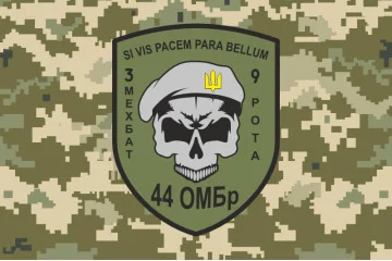 Флаг 44 ОМБр (отдельная механизированная бригада) ВСУ, 3 Мехбат, 9 рота. Вариант-05 Флаг 44 ОМБр (отдельная механизированная бригада) ВСУ, 3 Мехбат, 9 рота. Вариант-05