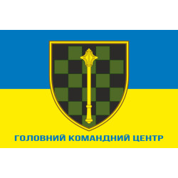 Прапор Головного командного центру ЗСУ. Варіант-02 Прапор Головного командного центру ЗСУ. Варіант-02