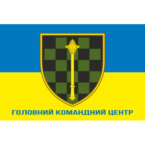 Флаг Главного командного центра ВСУ. Вариант-02 Флаг Главного командного центра ВСУ. Вариант-02