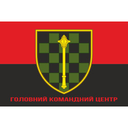 Прапор Головного командного центру ЗСУ. Варіант-04 Прапор Головного командного центру ЗСУ. Варіант-04