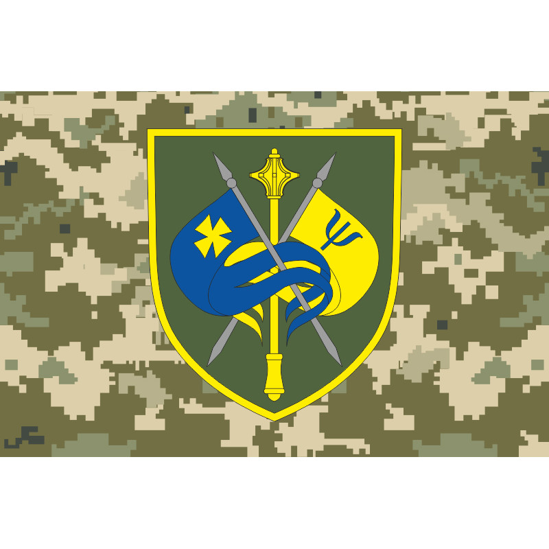 Флаг ГУ МПО (главное управление морально-психологического обеспечения) ВСУ. Вариант-05 Флаг ГУ МПО (главное управление морально-психологического обеспечения) ВСУ. Вариант-05
