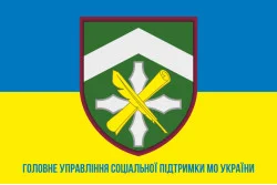 Прапор Головного управління соціальної підтримки Міністерства оборони України. Варіант-02