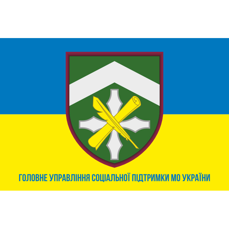 Флаг Главного управления социальной поддержки Министерства обороны Украины. Вариант-02 Флаг Главного управления социальной поддержки Министерства обороны Украины. Вариант-02