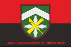 Прапор Головного управління соціальної підтримки Міністерства оборони України. Варіант-04 Прапор Головного управління соціальної підтримки Міністерства оборони України. Варіант-04