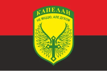 Флаг Капеллана. Вариант-01/02 Флаг Капеллана. Вариант-01/02