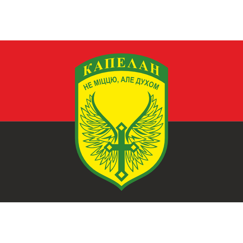 Флаг Капеллана. Вариант-01/02 Флаг Капеллана. Вариант-01/02