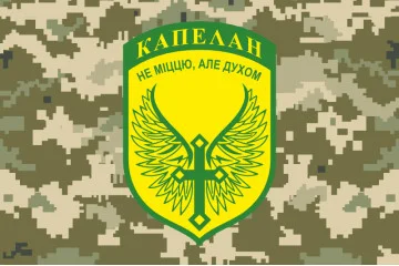 Флаг Капеллана. Вариант-01/03 Флаг Капеллана. Вариант-01/03