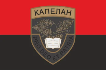 Флаг Капеллана. Вариант-02/02 Флаг Капеллана. Вариант-02/02