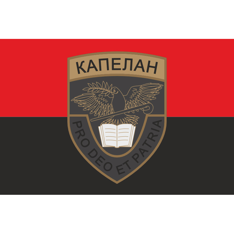 Флаг Капеллана. Вариант-02/02 Флаг Капеллана. Вариант-02/02