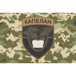 Флаг Капеллана. Вариант-02/03