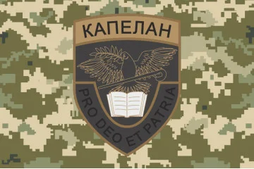 Флаг Капеллана. Вариант-02/03
