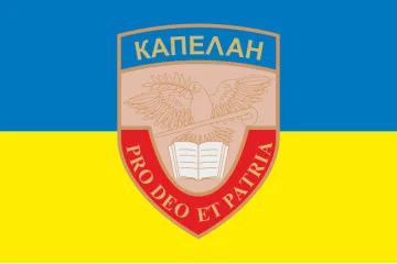 Флаг Капеллана. Вариант-02/04
