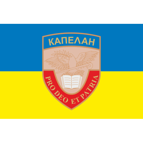 Флаг Капеллана. Вариант-02/04 Флаг Капеллана. Вариант-02/04