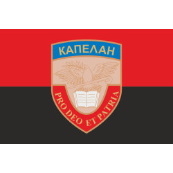 Флаг Капеллана. Вариант-02/05