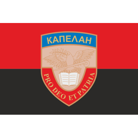 Флаг Капеллана. Вариант-02/05 Флаг Капеллана. Вариант-02/05