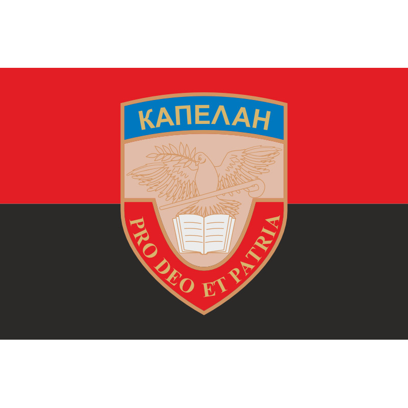 Флаг Капеллана. Вариант-02/05 Флаг Капеллана. Вариант-02/05