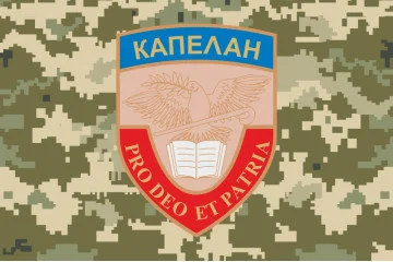 Флаг Капеллана. Вариант-02/06