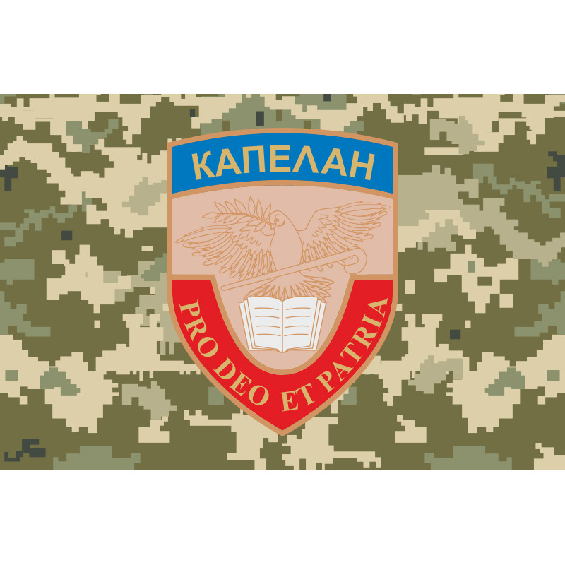 Флаг Капеллана. Вариант-02/06 Флаг Капеллана. Вариант-02/06