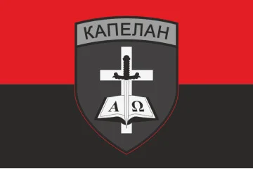 Флаг Капеллана. Вариант-03/02