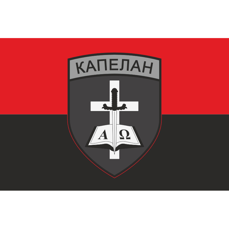 Флаг Капеллана. Вариант-03/02 Флаг Капеллана. Вариант-03/02