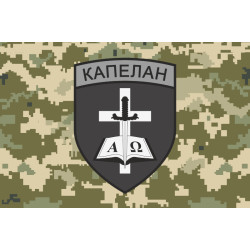 Флаг Капеллана. Вариант-03/03 Флаг Капеллана. Вариант-03/03