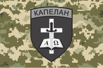 Прапор Капелану. Варіант-03/03 Прапор Капелану. Варіант-03/03