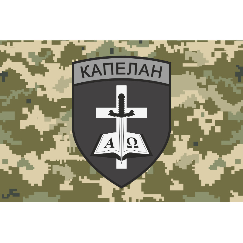 Флаг Капеллана. Вариант-03/03 Флаг Капеллана. Вариант-03/03