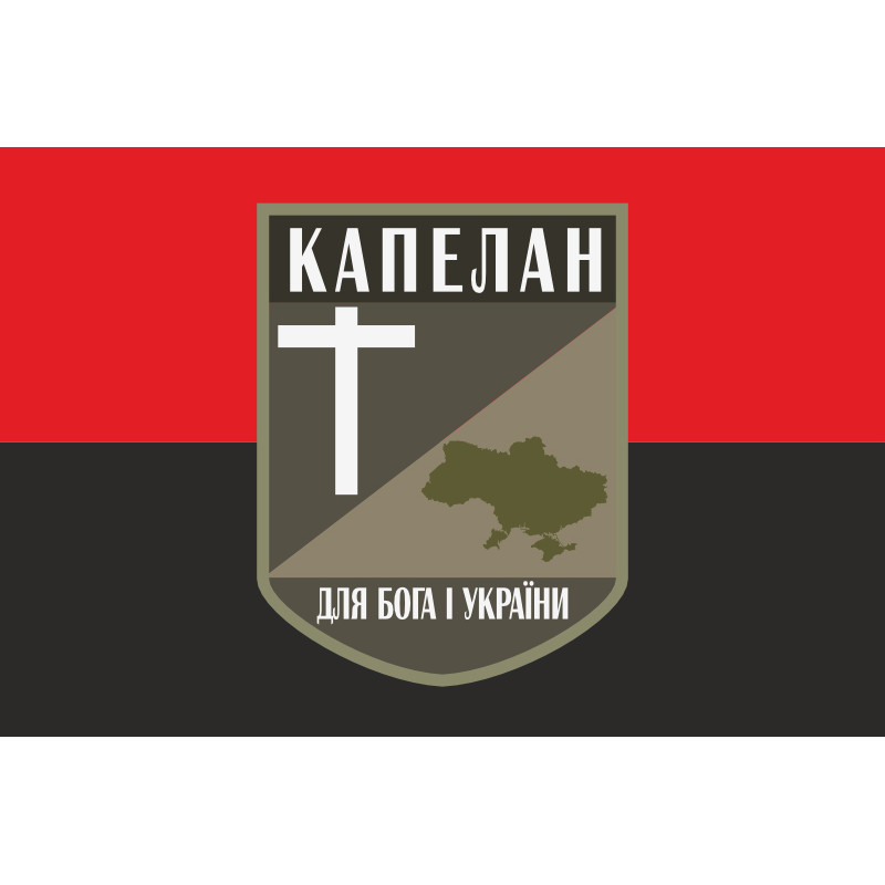 Флаг Капеллана. Вариант-04/02 Флаг Капеллана. Вариант-04/02
