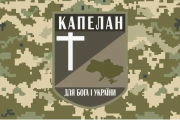 Прапор Капелану. Варіант-04/03 Прапор Капелану. Варіант-04/03