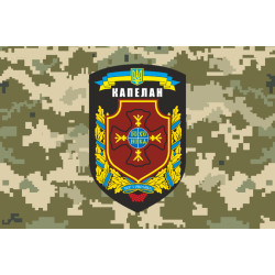 Флаг Капеллана. Вариант-05/03 Флаг Капеллана. Вариант-05/03