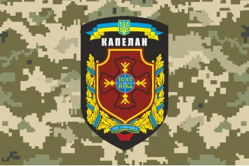 Прапор Капелану. Варіант-05/03 Прапор Капелану. Варіант-05/03