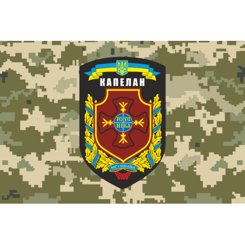 Флаг Капеллана. Вариант-05/03 Флаг Капеллана. Вариант-05/03