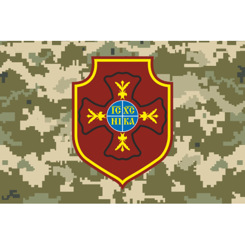 Флаг Капеллана. Вариант-06/03 Флаг Капеллана. Вариант-06/03