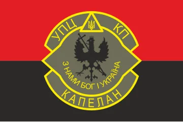 Прапор Капелану. Варіант-07/02 Прапор Капелану. Варіант-07/02