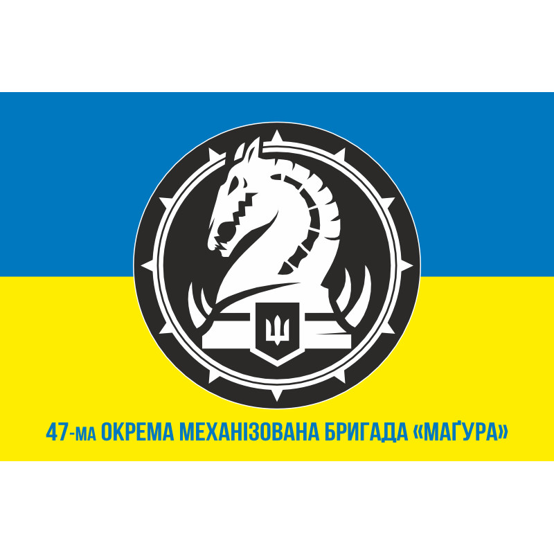 Флаг 47 ОМБр (отдельная механизированная бригада) ВСУ. Вариант-14 Флаг 47 ОМБр (отдельная механизированная бригада) ВСУ. Вариант-14