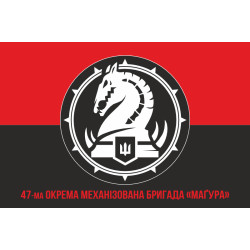 Флаг 47 ОМБр (отдельная механизированная бригада) ВСУ. Вариант-16 Флаг 47 ОМБр (отдельная механизированная бригада) ВСУ. Вариант-16