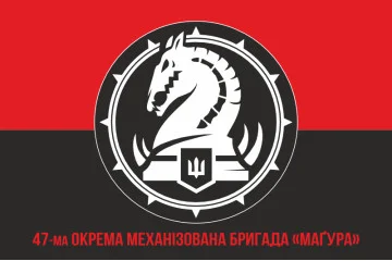 Флаг 47 ОМБр (отдельная механизированная бригада) ВСУ. Вариант-16