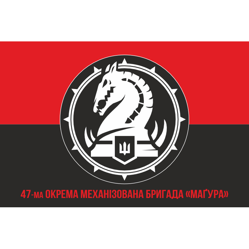 Флаг 47 ОМБр (отдельная механизированная бригада) ВСУ. Вариант-16 Флаг 47 ОМБр (отдельная механизированная бригада) ВСУ. Вариант-16