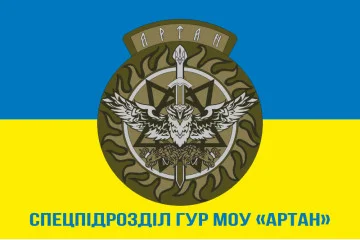 Прапор спецпідрозділу «АРТАН» ГУР МОУ. Варіант-02 Прапор спецпідрозділу «АРТАН» ГУР МОУ. Варіант-02