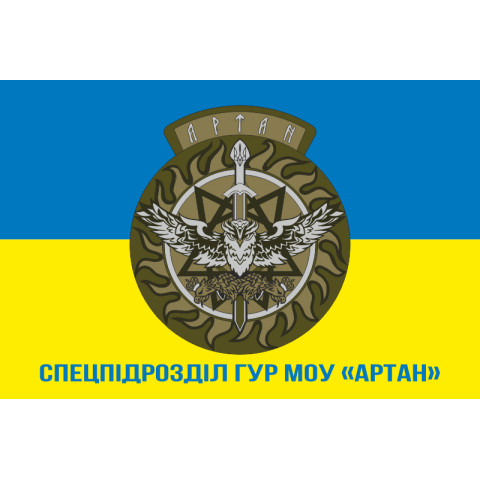 Флаг спецподразделения «АРТАН» ГУР МОУ. Вариант-02 Флаг спецподразделения «АРТАН» ГУР МОУ. Вариант-02