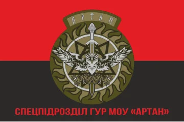 Прапор спецпідрозділу «АРТАН» ГУР МОУ. Варіант-04 Прапор спецпідрозділу «АРТАН» ГУР МОУ. Варіант-04