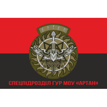 Флаг спецподразделения «АРТАН» ГУР МОУ. Вариант-04 Флаг спецподразделения «АРТАН» ГУР МОУ. Вариант-04