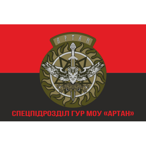Флаг спецподразделения «АРТАН» ГУР МОУ. Вариант-04 Флаг спецподразделения «АРТАН» ГУР МОУ. Вариант-04