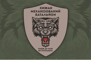 Флаг 17 ОТБр (отдельная танковая бригада) ВСУ, Мехбат «Хищник». Вариант-02 Флаг 17 ОТБр (отдельная танковая бригада) ВСУ, Мехбат «Хищник». Вариант-02