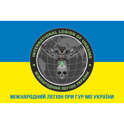 Флаг Международного легиона при ГУР МО Украины. Вариант-02 Флаг Международного легиона при ГУР МО Украины. Вариант-02